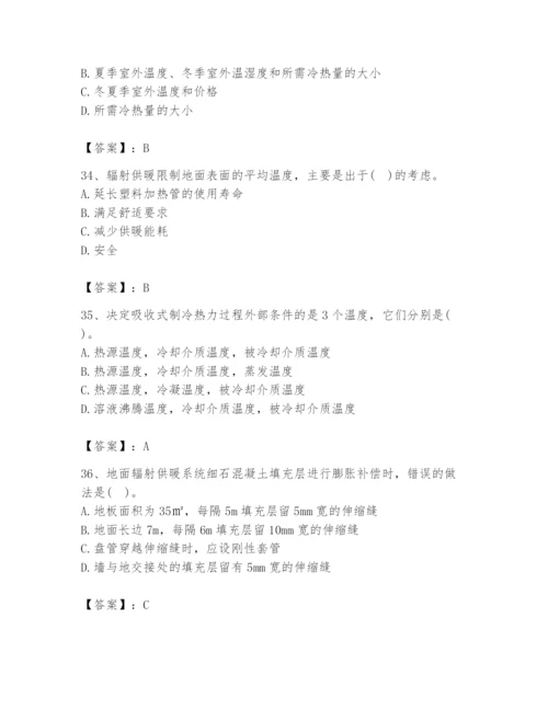 公用设备工程师之专业知识（暖通空调专业）题库含精品答案.docx
