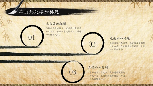 国学文化经典论语中国风道德讲堂PPT模板