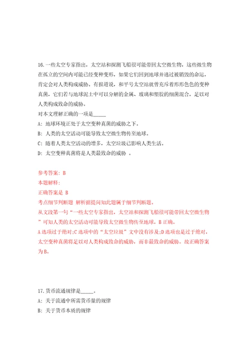 国家知识产权局专利局成都代办处公开招考1名编外聘用工作人员答案解析模拟试卷0