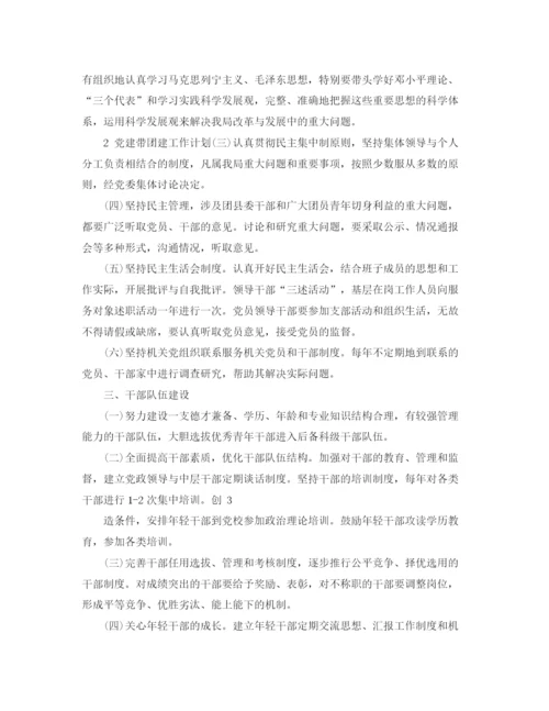 精编之县委党建工作计划书样本.docx