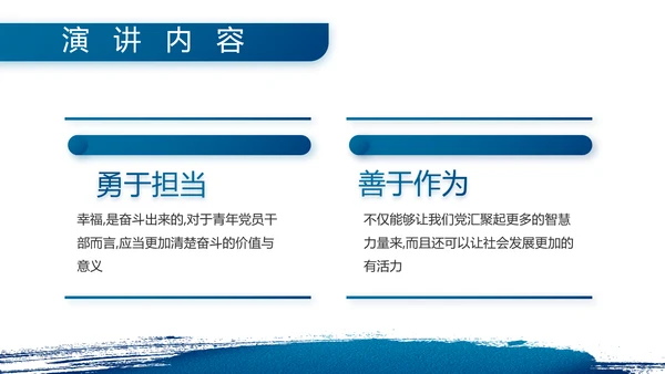 八一部队军事工作总结汇报动态PPT