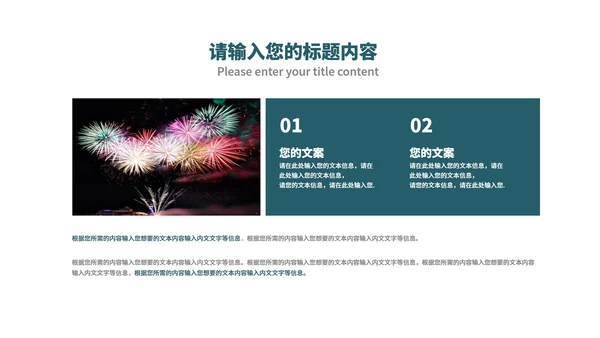 绿色插画风唯美送礼物麋鹿圣诞节节日PPT模板