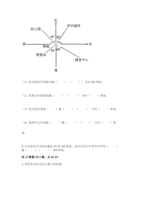 人教版六年级上册数学期中考试试卷精品（名师系列）.docx