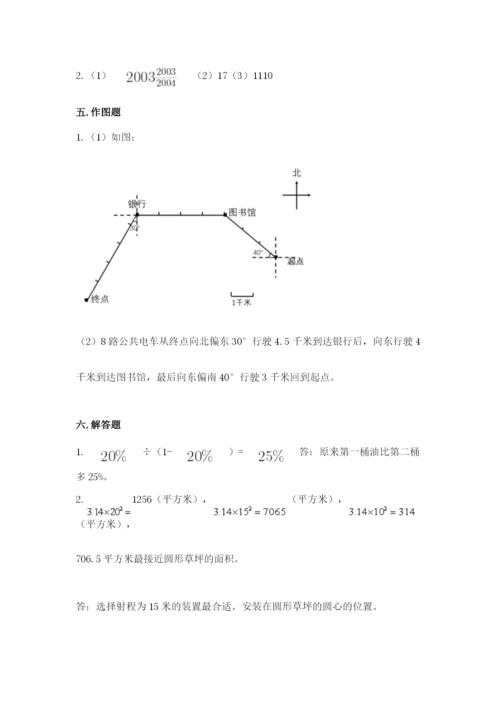 人教版小学六年级上册数学期末测试卷精品（全国通用）.docx