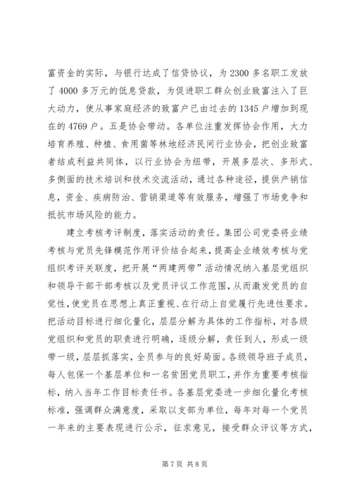 企业党建工作意见.docx