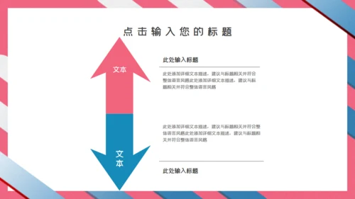 清新条纹毕业答辩通用PPT模板