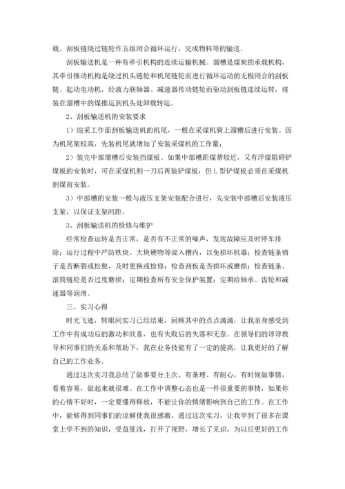 机电专业实习报告范文集锦7篇.docx