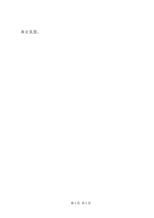 走基层看变化学习宣传党的十八大精神 (4).docx