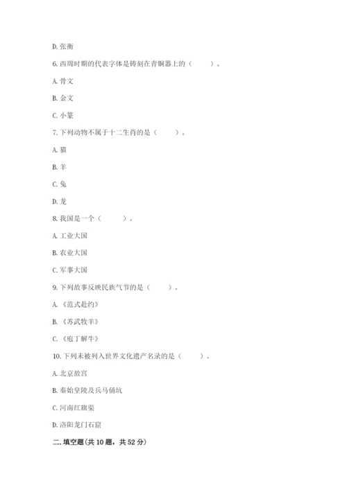 五年级上册道德与法治第四单元骄人祖先 灿烂文化测试卷含答案【新】.docx