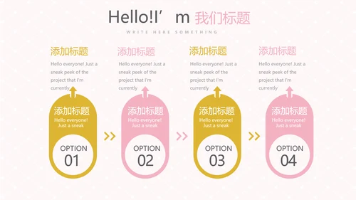粉色时尚皇冠母婴童装动态PPT