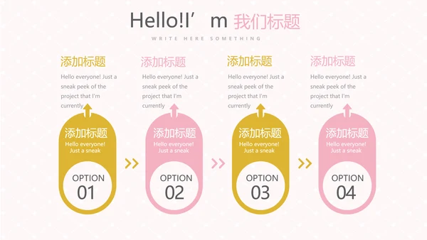 粉色时尚皇冠母婴童装动态PPT