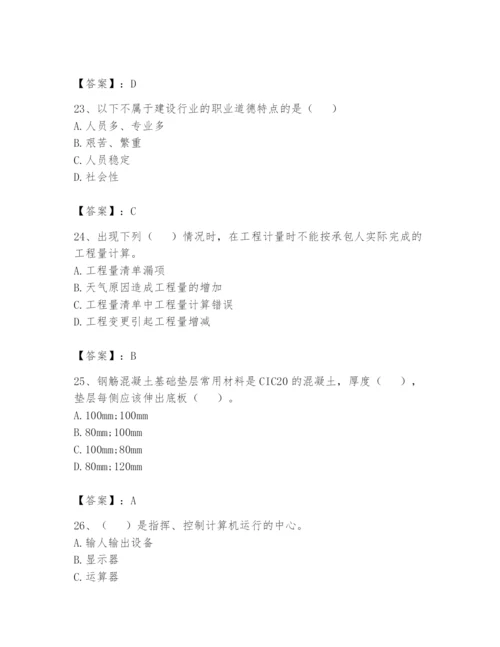 资料员之资料员基础知识题库含答案【培优a卷】.docx