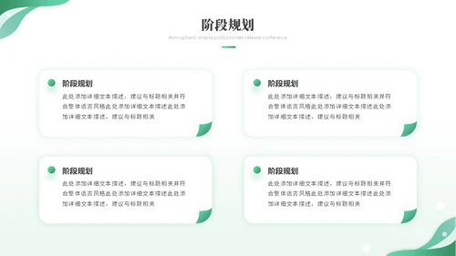 绿色简约科技线条产品介绍公司介绍项目介绍企业介绍ppt模板