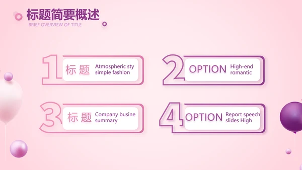 粉色唯美奶茶店周年庆ppt模板活动策划方案