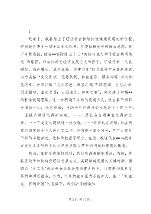 县委书记在庆祝建党90周年暨表彰大会上的讲话.docx