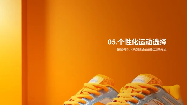 运动驱动学习力