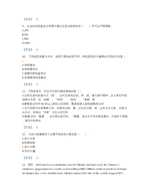 2022年四川省银行招聘之银行招聘综合知识自测题库含答案.docx