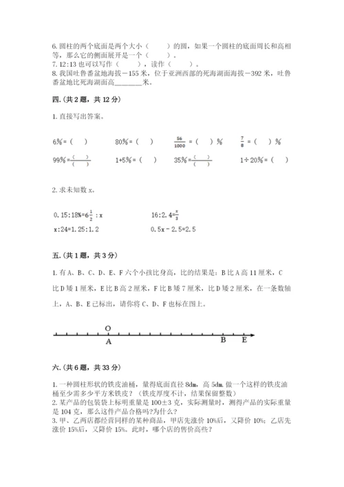 小学毕业班数学检测题及答案（历年真题）.docx