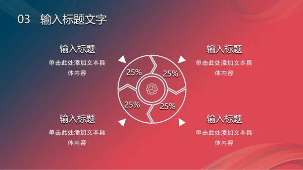 渐变多彩扭转线条PPT模板