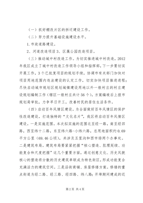 科学发展考核汇报及工作计划.docx
