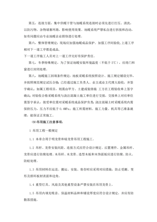 现场施工管理作业指导书.docx