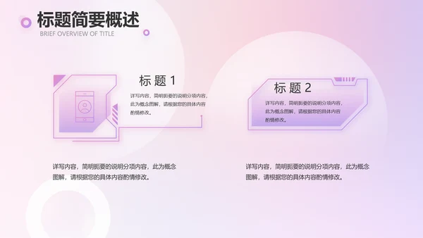 水彩风公司产品介绍宣传通用PPT动态