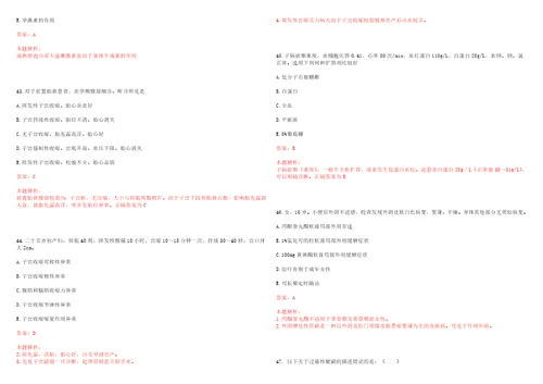 2022年12月重庆市璧山县公开考核公开招聘卫生专业技术人员19日至20日一历年高频考点试题含答案解析