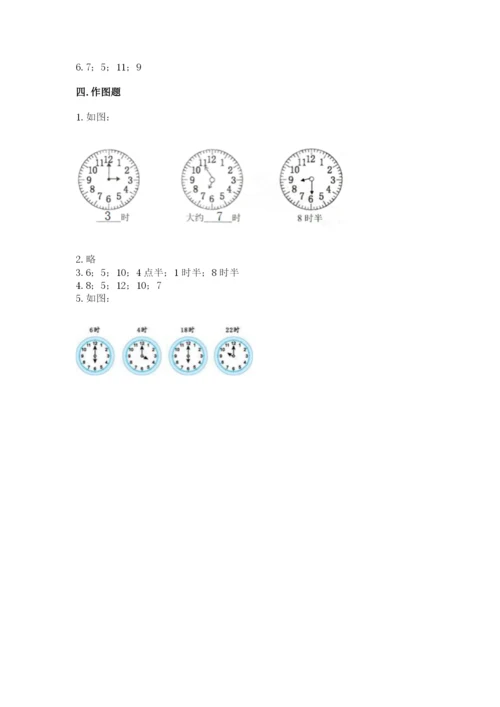 人教版一年级上册数学第七单元《认识钟表》测试卷精品【网校专用】.docx