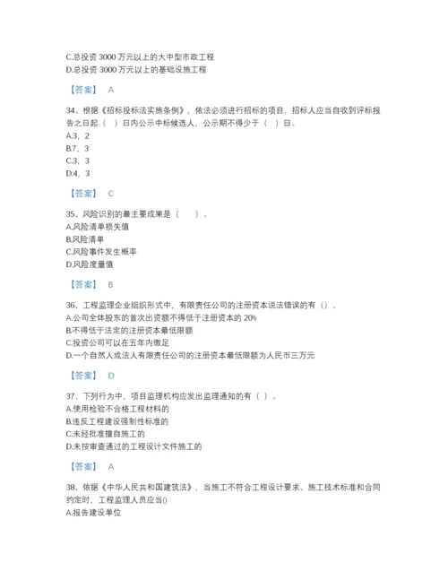 2022年全省监理工程师之监理概论自测模拟测试题库a4版打印.docx