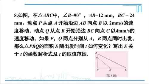【高效备课】人教版九(上) 22.1 二次函数的图象和性质 习题22.1 课件