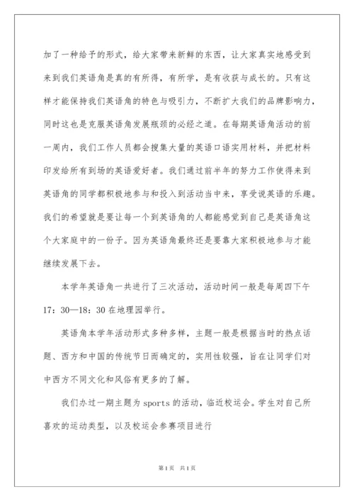 2022英语课外活动总结.docx