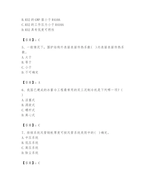 公用设备工程师之专业知识（暖通空调专业）题库精品（a卷）.docx