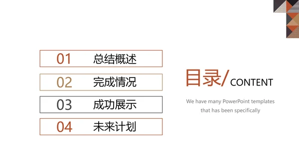 公司新产品介绍宣传通用PPT动态模板