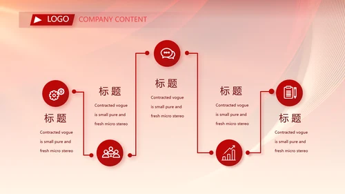 红色喜庆公司10周年庆ppt模板活动策划方案