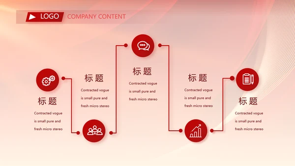 红色喜庆公司10周年庆ppt模板活动策划方案