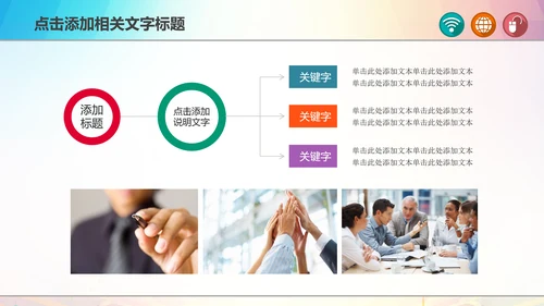 青春正能量励志主题班会PPT模板