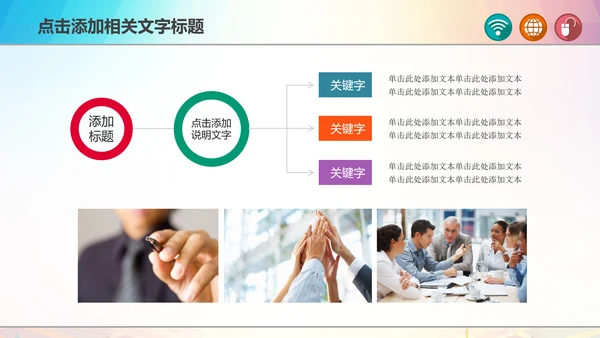 青春正能量励志主题班会PPT模板