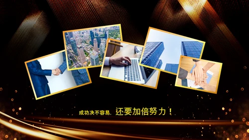 炫酷黑金赢战2023年会颁奖盛典PPT