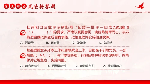 党史知识竞赛学党史二十大竞赛党课PPT课件
