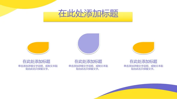 人物周会议总结ppt模板