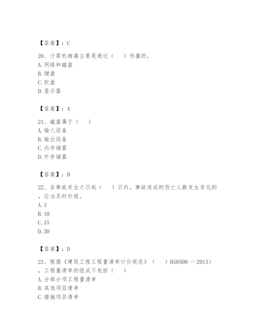 资料员之资料员基础知识题库精品（满分必刷）.docx