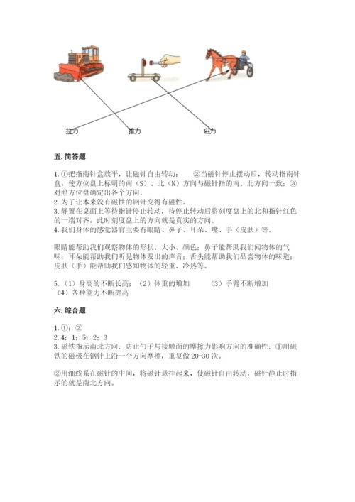 教科版二年级下册科学期末测试卷附完整答案（历年真题）.docx
