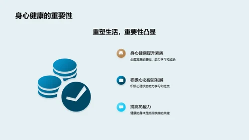 全面健康，共筑未来