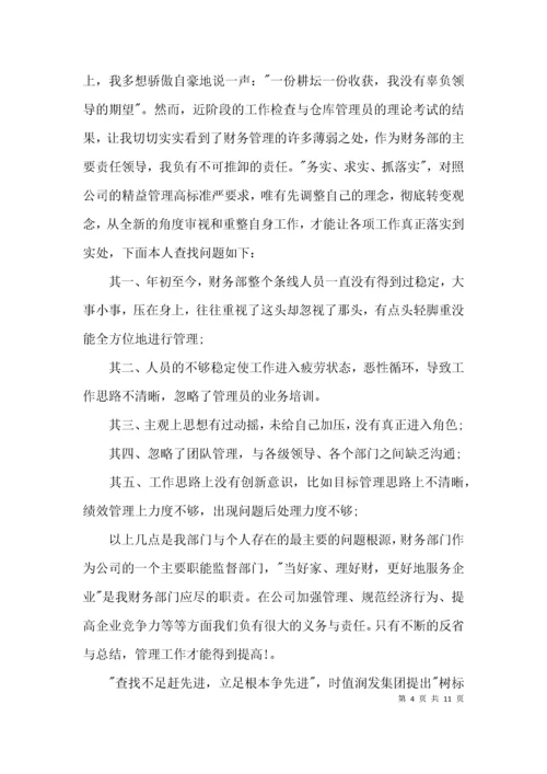 （精选）会计人员个人工作总结.docx