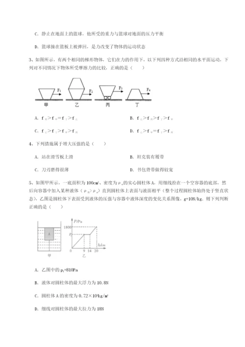 小卷练透重庆长寿一中物理八年级下册期末考试达标测试试题（含详细解析）.docx