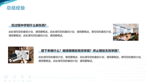 蓝色简约工作复盘工作总结PPT模板宣传PPT动态PPT