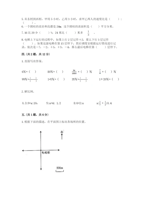 最新西师大版小升初数学模拟试卷【word】.docx