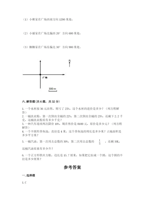 人教版六年级上册数学期末测试卷精品（夺冠系列）.docx