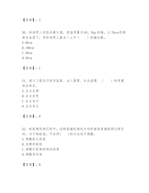 2024年一级建造师之一建港口与航道工程实务题库附完整答案（必刷）.docx