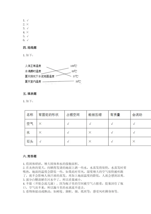 教科版三年级上册科学期末测试卷【考点梳理】.docx